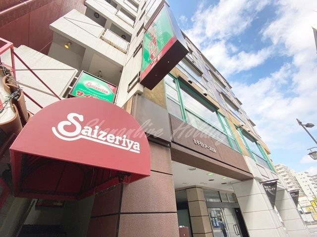 サイゼリヤ 横須賀さいか屋前店