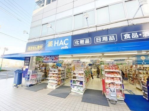ハックドラッグ逗子葉山駅前店