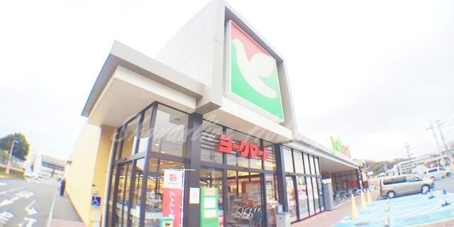 ヨークマート 六浦店