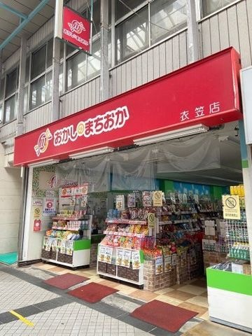 お菓子のまちおか