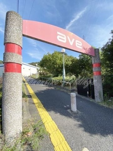 エイビイ佐原店