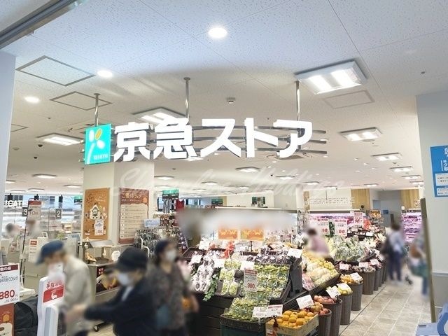京急ストア 金沢八景店
