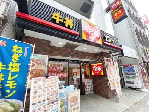 すき家 横須賀中央店