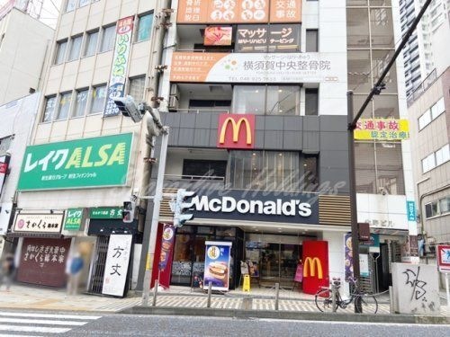 マクドナルド 横須賀中央店
