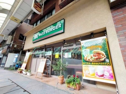 モスバーガー衣笠店