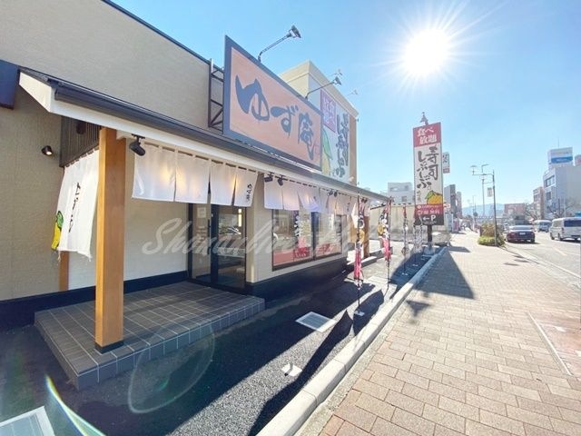 ゆず庵 北久里浜店