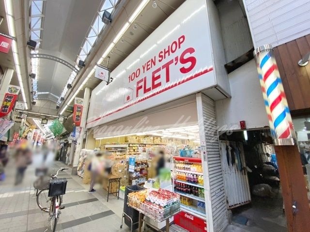 100YEN SHOP FLET’S(100円ショップフレッツ) 久里浜店