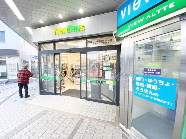 NewDays(ニューデイズ) 逗子店