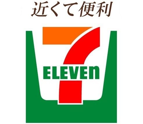 セブンイレブン東大阪川俣1丁目店