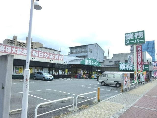 業務スーパー深江橋店