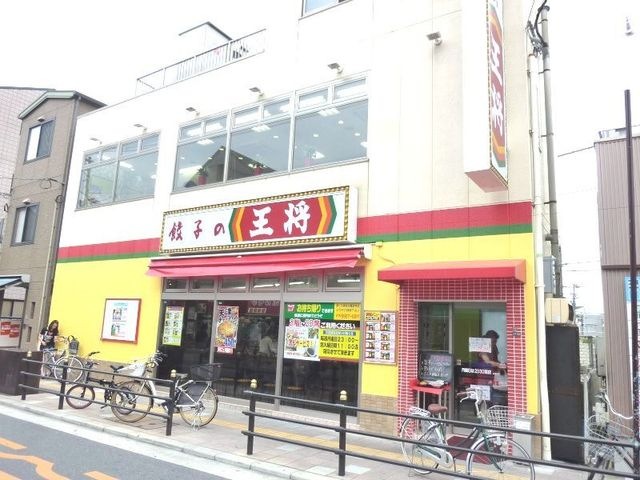 餃子の王将 放出駅前店