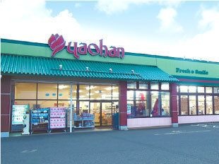 ヤオハン岩舟店