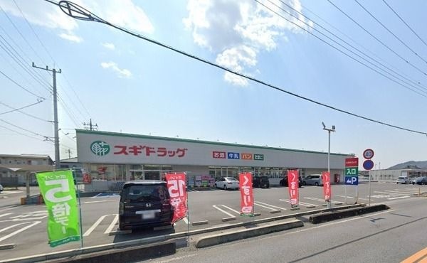 スギドラッグ岩舟店