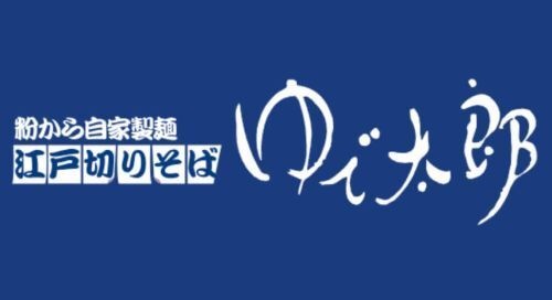 ゆで太郎新川2丁目店