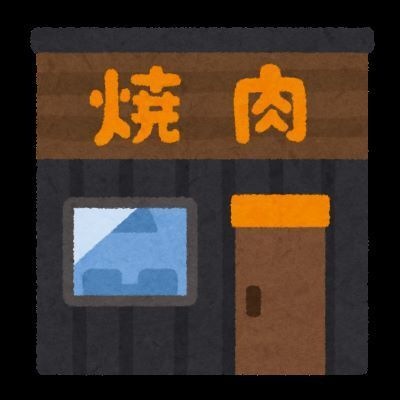 焼肉小町 新川店