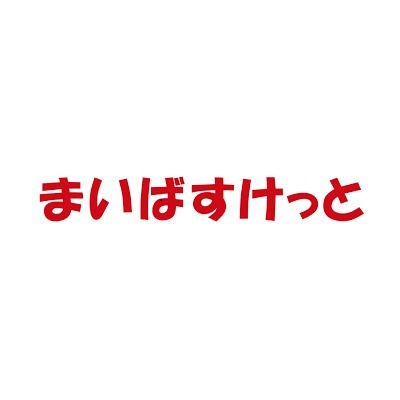 まいばすけっと 北新宿4丁目店
