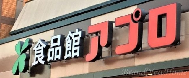 食品館アプロ堺香ヶ丘店