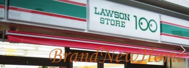 ローソンストア100堺宿院店