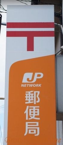 堺宿院郵便局
