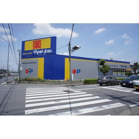マツモトキヨシ 白岡店