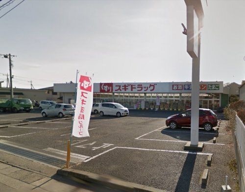 スギドラッグ伊奈小室店