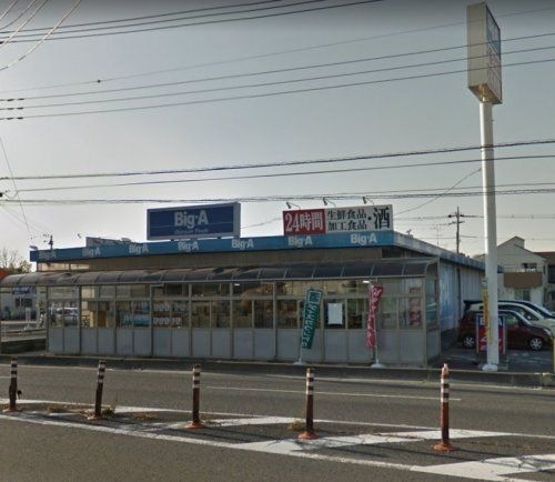 ビッグ・エー伊奈栄店