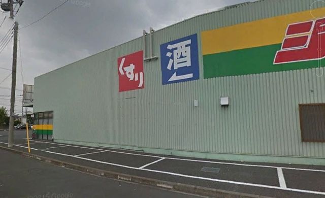 スギ薬局蓮田山ノ内店
