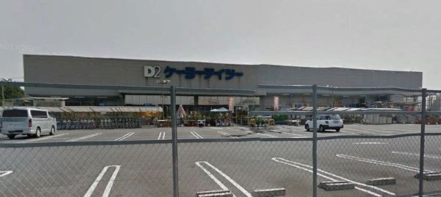 ケーヨーデイツー蓮田店