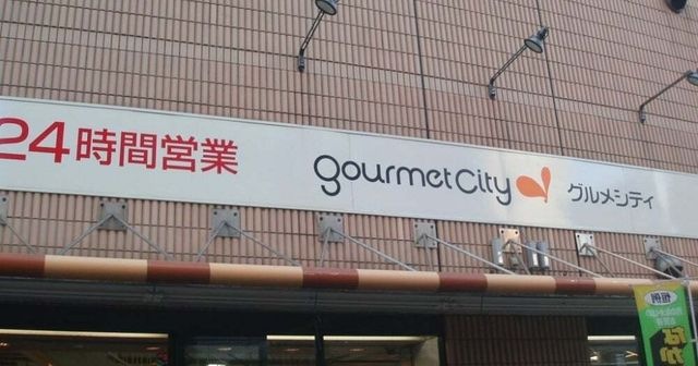 ダイエー小石川店