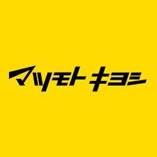 マツモトキヨシ町屋駅前店