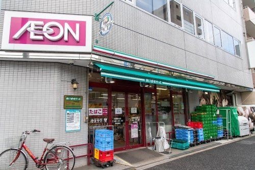 まいばすけっと 向原駅北店
