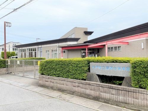 杉戸町立高野台保育園