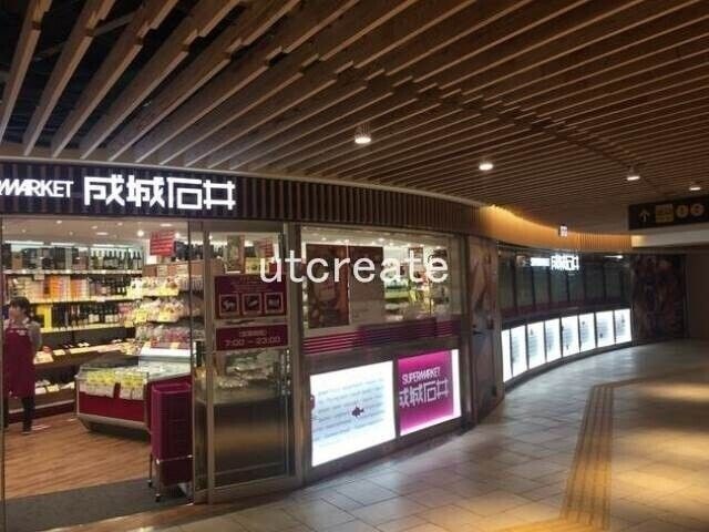 写真：成城石井地下鉄新大阪店