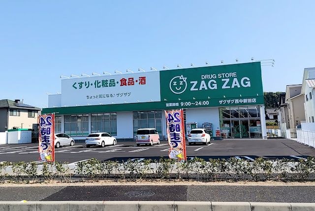 ザグザグ西中新田店