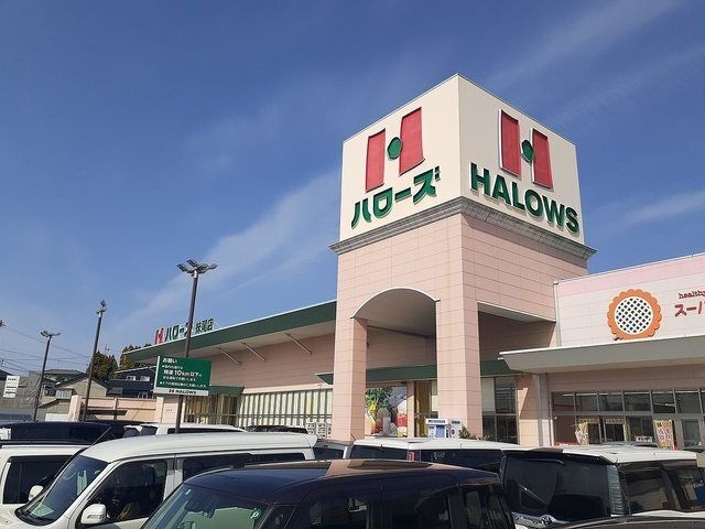 ハローズ 妹尾店