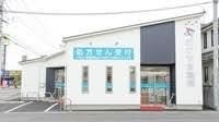 足高薬局東総社店