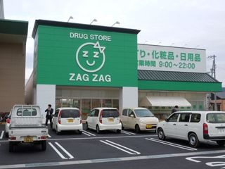 ザグザグ春日店