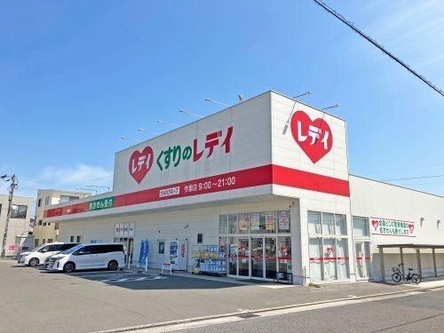 くすりのレデイ 今里店