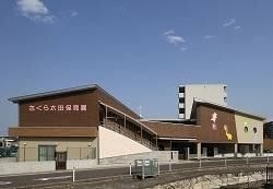 さくら太田保育園
