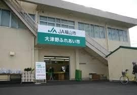 JA福山市大津野支店