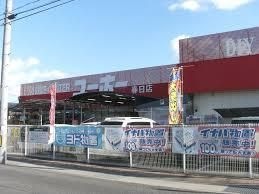 ユーホー 春日店