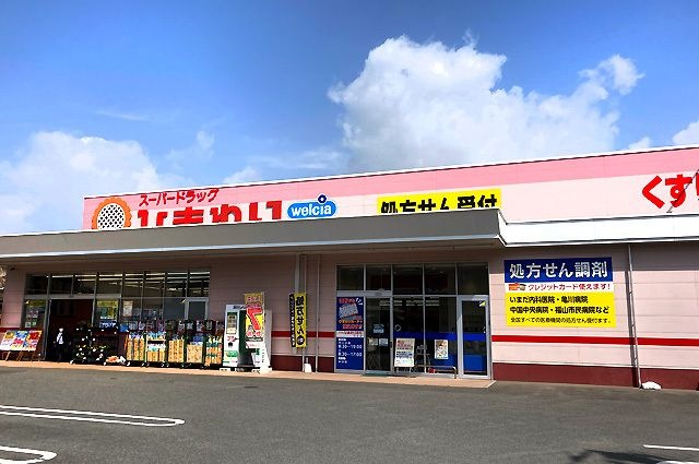 写真：ププレひまわり薬局 川北店