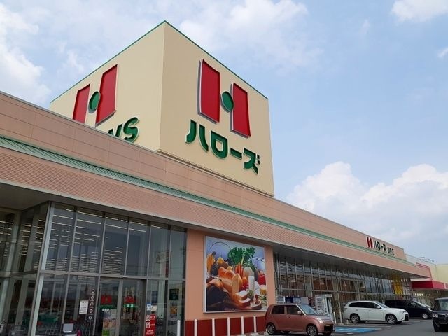 ハローズ御幸店