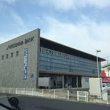 広島銀行福山北支店