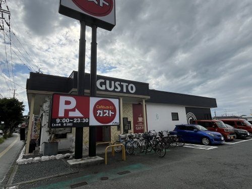 ガスト 八代店(から好し取扱店)