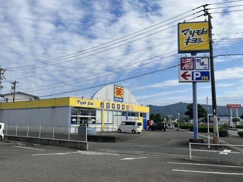 ドラッグストアマツモトキヨシ 八代店
