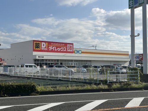 ダイレックス 海士江店