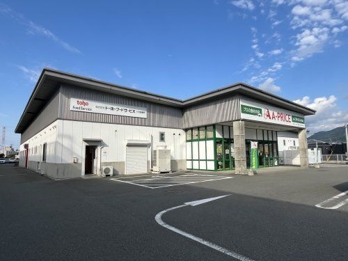 A-プライス 八代店