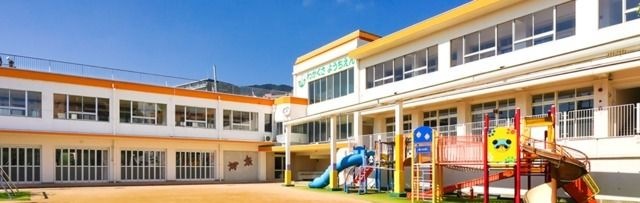 若草幼稚園