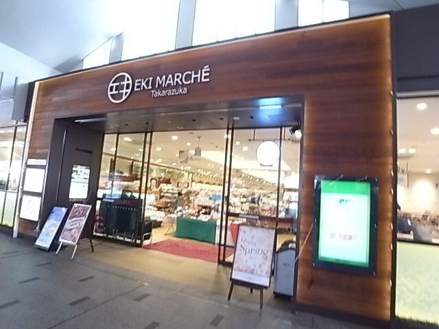 パントリーJR宝塚駅店
